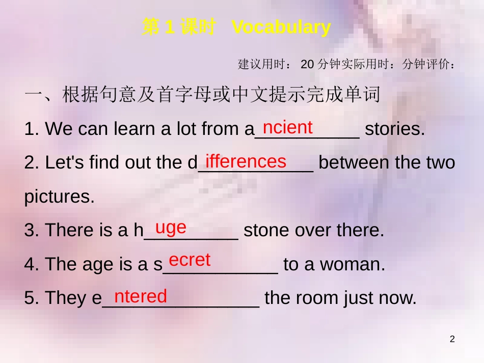 八年级英语上册 Module 3 Culture and history Unit 6 Ancient stories课件 牛津深圳版_第2页