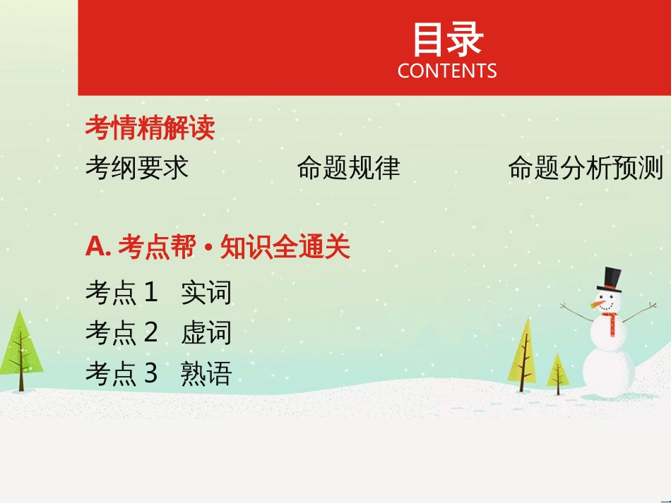 高考地理一轮复习 第3单元 从地球圈层看地理环境 答题模板2 气候成因和特征描述型课件 鲁教版必修1 (273)_第2页