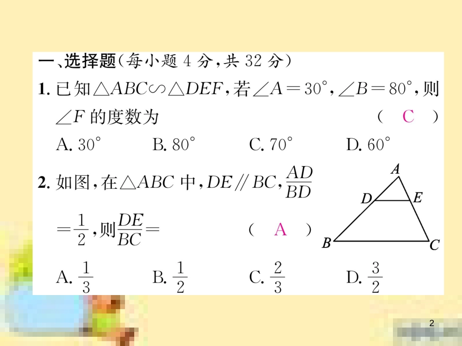 九年级英语下册 Unit 10 Get Ready for the Future语法精练及易错归纳作业课件 （新版）冀教版 (303)_第2页