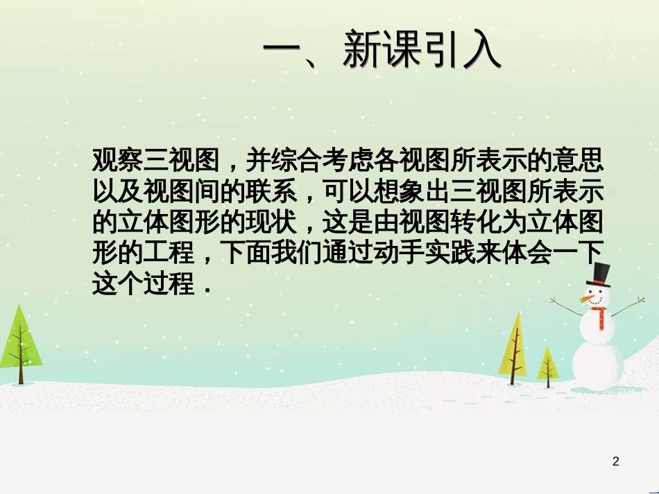 高考地理一轮复习 第3单元 从地球圈层看地理环境 答题模板2 气候成因和特征描述型课件 鲁教版必修1 (113)_第2页