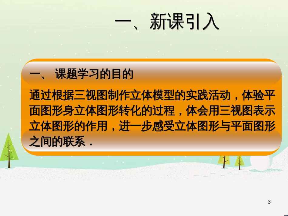 高考地理一轮复习 第3单元 从地球圈层看地理环境 答题模板2 气候成因和特征描述型课件 鲁教版必修1 (113)_第3页