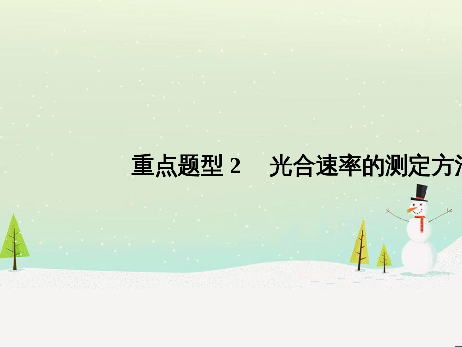 高考地理二轮复习 考前三个月 第二部分 专题二 解题技能提升练 11 基础知识调用专练——破解“基础知识用不上”困惑课件 (399)_第1页