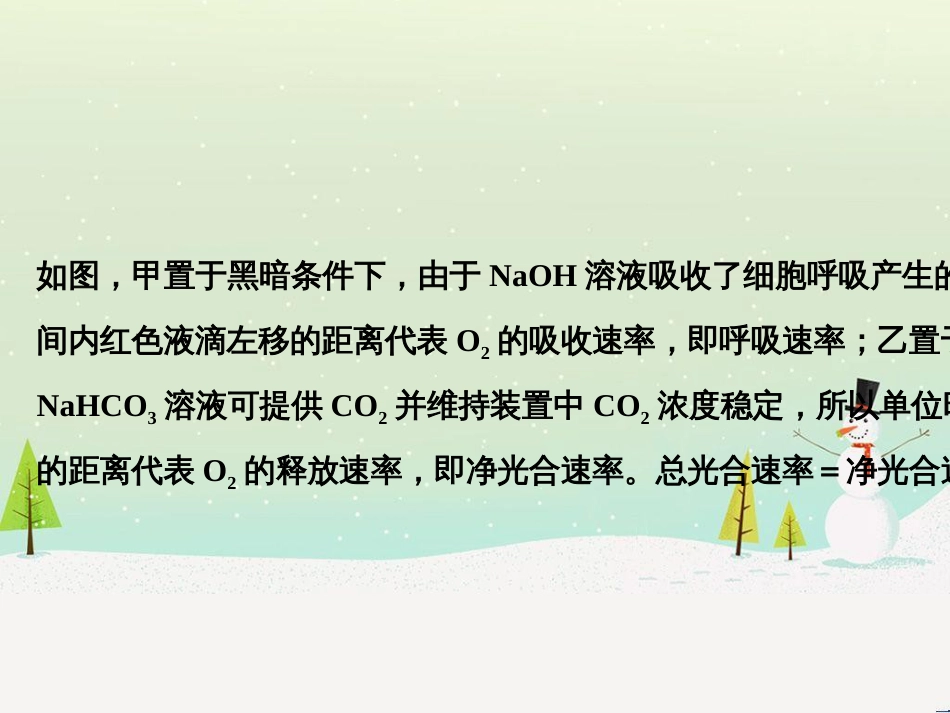 高考地理二轮复习 考前三个月 第二部分 专题二 解题技能提升练 11 基础知识调用专练——破解“基础知识用不上”困惑课件 (399)_第3页