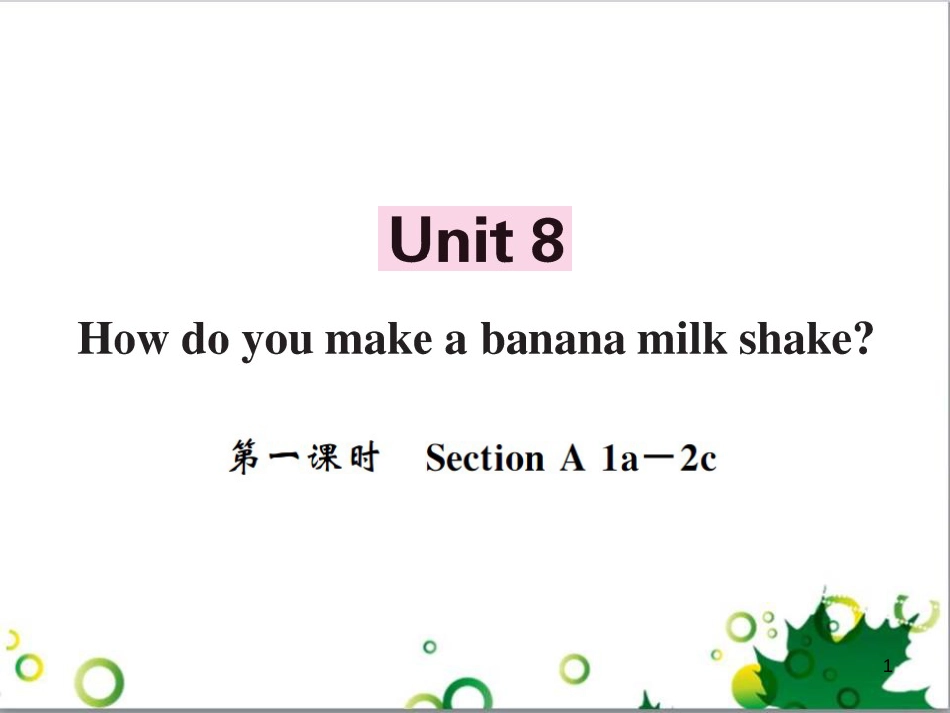 三年级语文上册 第三单元期末总复习课件 新人教版 (233)_第1页