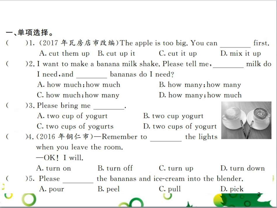 三年级语文上册 第三单元期末总复习课件 新人教版 (233)_第2页