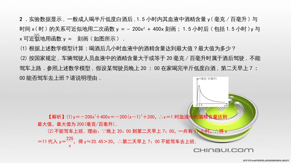 九年级数学上册 期中复习专题 专题26 旋转与最值课件 （新版）新人教版 (13)_第3页