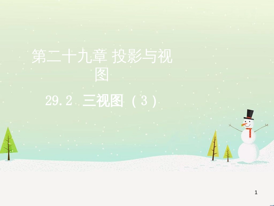 高考地理一轮复习 第3单元 从地球圈层看地理环境 答题模板2 气候成因和特征描述型课件 鲁教版必修1 (115)_第1页