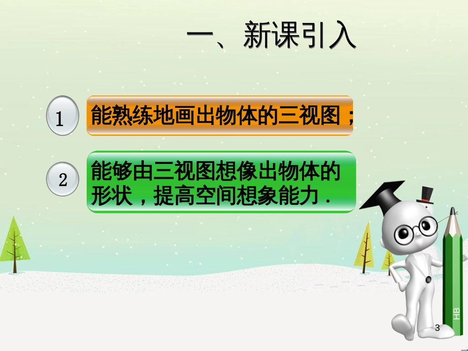 高考地理一轮复习 第3单元 从地球圈层看地理环境 答题模板2 气候成因和特征描述型课件 鲁教版必修1 (115)_第3页