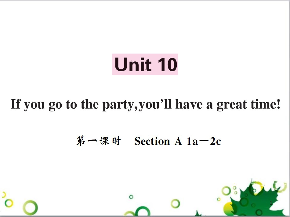 三年级语文上册 第三单元期末总复习课件 新人教版 (253)_第1页