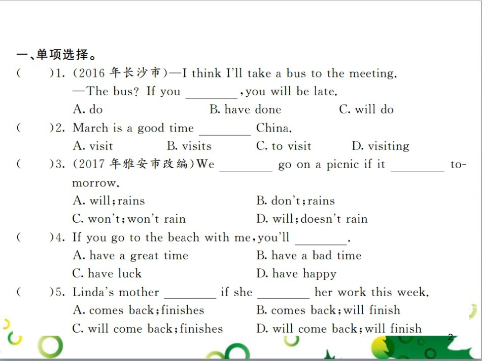 三年级语文上册 第三单元期末总复习课件 新人教版 (253)_第2页