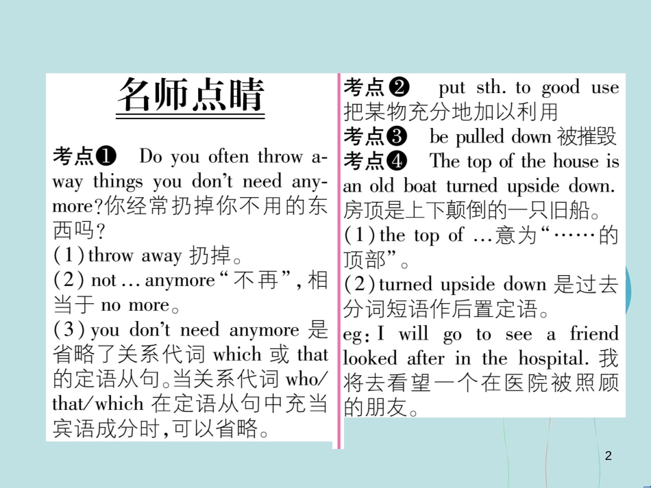（遵义专版）九年级英语全册 Unit 13 We’re trying to save the earth（第5课时）Section B（2a-3b）作业课件 （新版）人教新目标版_第2页