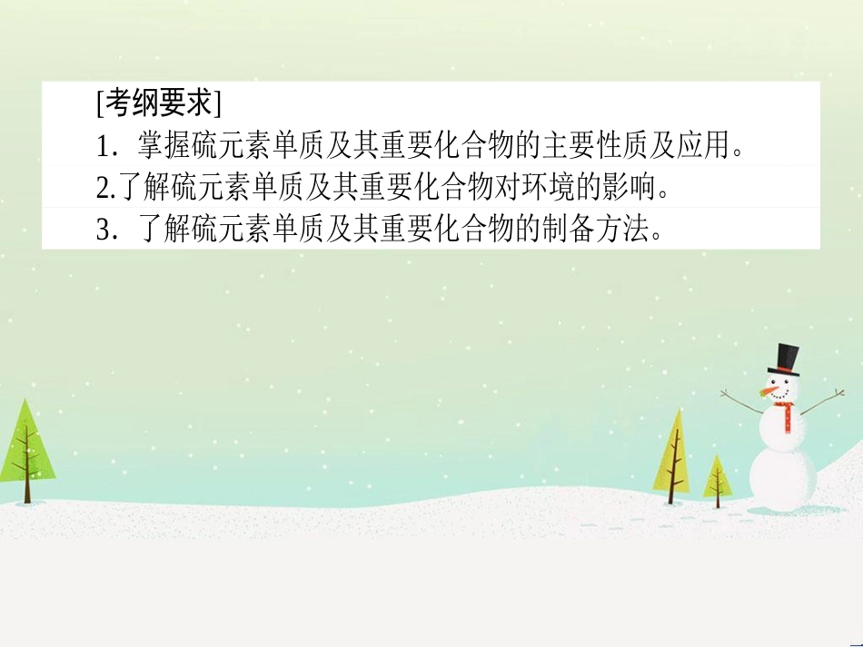 高考地理一轮复习 第3单元 从地球圈层看地理环境 答题模板2 气候成因和特征描述型课件 鲁教版必修1 (374)_第2页