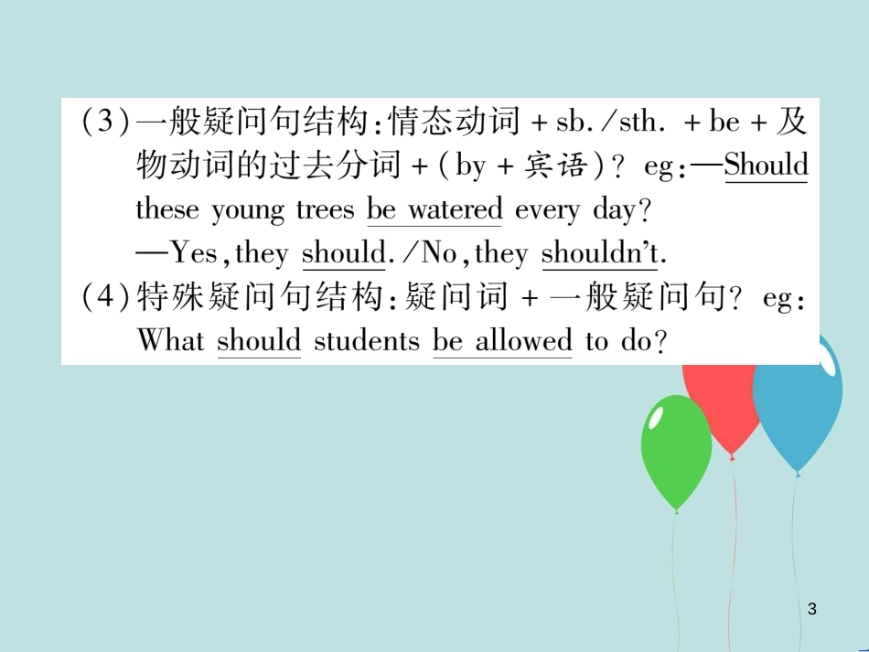 （遵义专版）九年级英语全册 Unit 7 Teenagers should be allowed to choose their own clothes（第3课时）Section A（Grammar Focus-4c）作业课件 （新版）人教新目标版_第3页