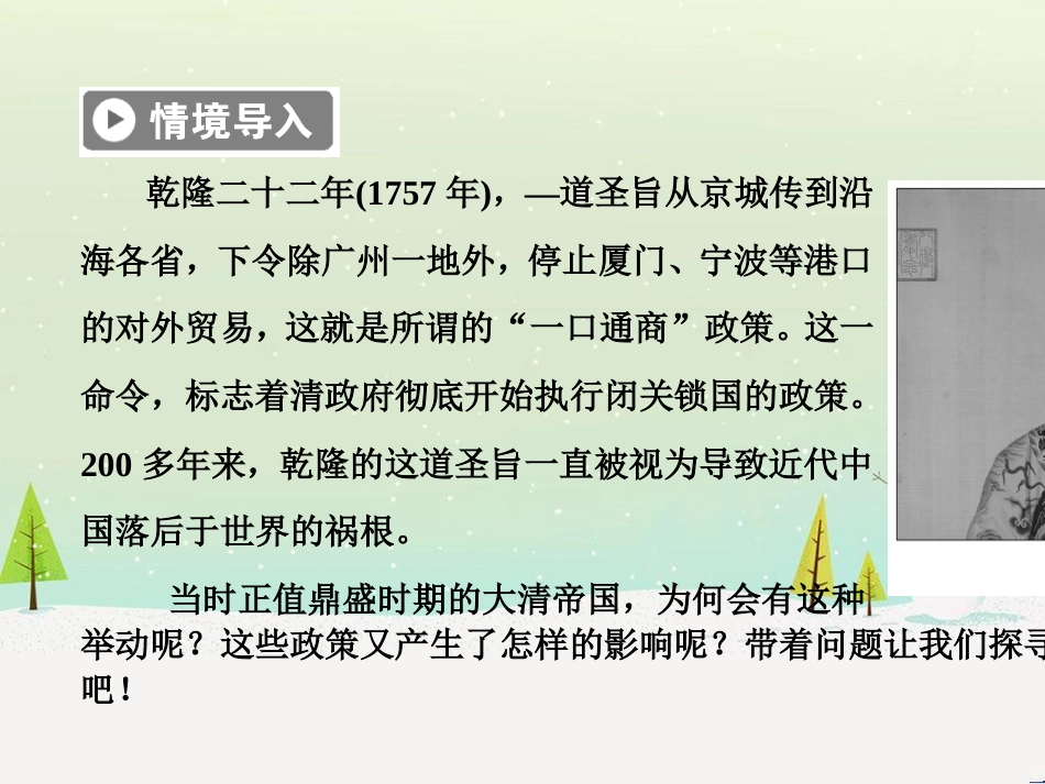 高中政治 第1课 生活在人民当家作主的国家 第2框 政治权利与义务参与政治生活的基础课件 新人教版必修2 (743)_第2页
