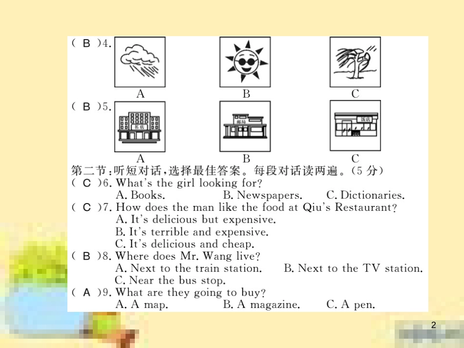 九年级英语下册 Unit 10 Get Ready for the Future语法精练及易错归纳作业课件 （新版）冀教版 (340)_第2页