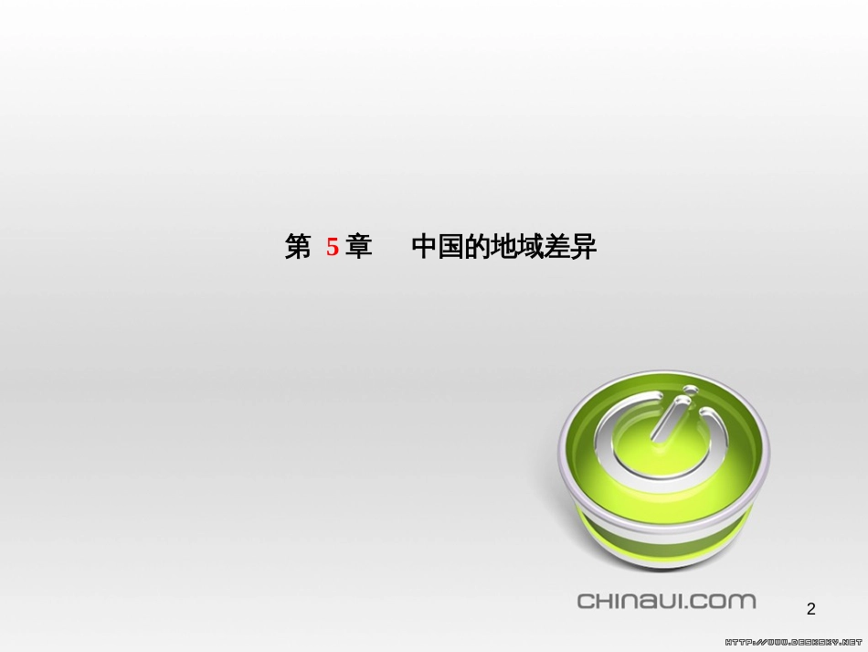 中考语文 第一部分 系统复习 成绩基石 七下 现代文课件 (10)_第2页