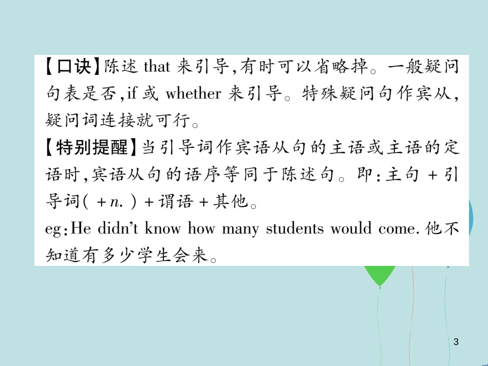 （遵义专版）九年级英语全册 Unit 3 Could you please tell me where the restrooms are（第3课时）Section A（Grammar Focus-4c）作业课件 （新版）人教新目标版_第3页