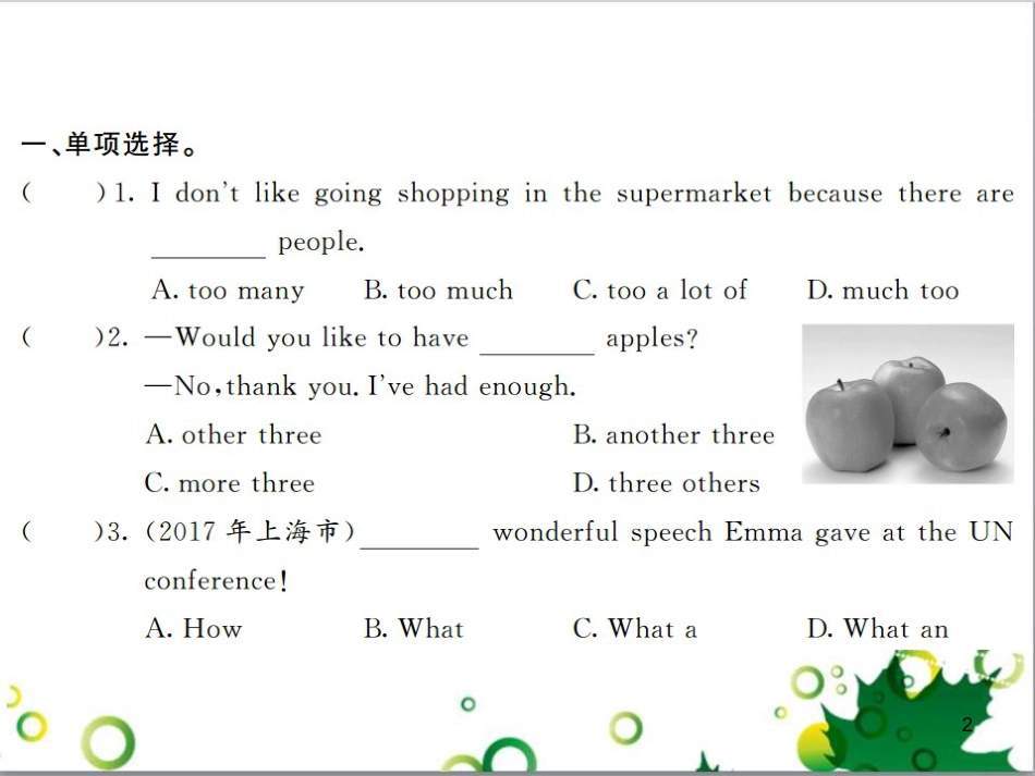 三年级语文上册 第三单元期末总复习课件 新人教版 (167)_第2页