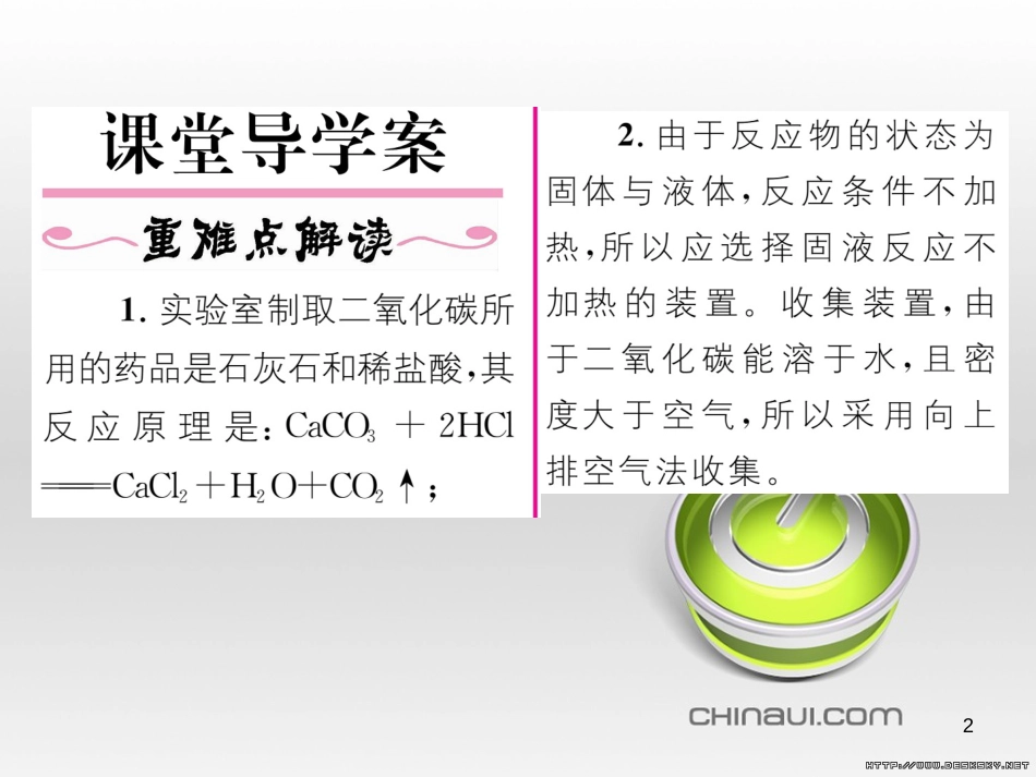 九年级数学上册 23.3.1 相似三角形课件 （新版）华东师大版 (56)_第2页