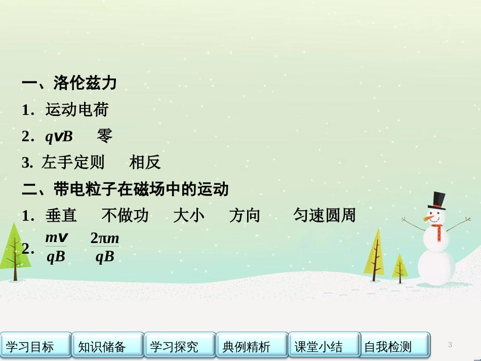 高中政治 第1课 生活在人民当家作主的国家 第2框 政治权利与义务参与政治生活的基础课件 新人教版必修2 (1661)_第3页