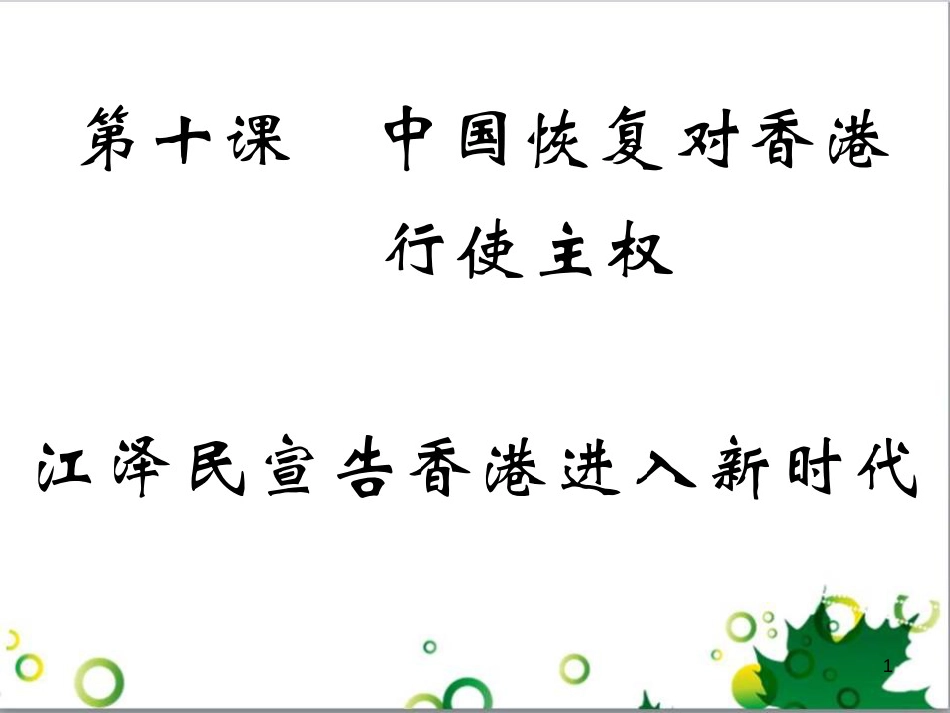 三年级语文上册 第三单元期末总复习课件 新人教版 (1083)_第1页