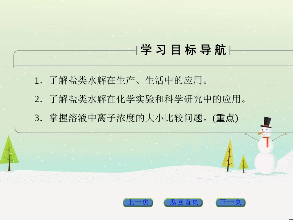 高中政治 第1课 生活在人民当家作主的国家 第2框 政治权利与义务参与政治生活的基础课件 新人教版必修2 (540)_第2页