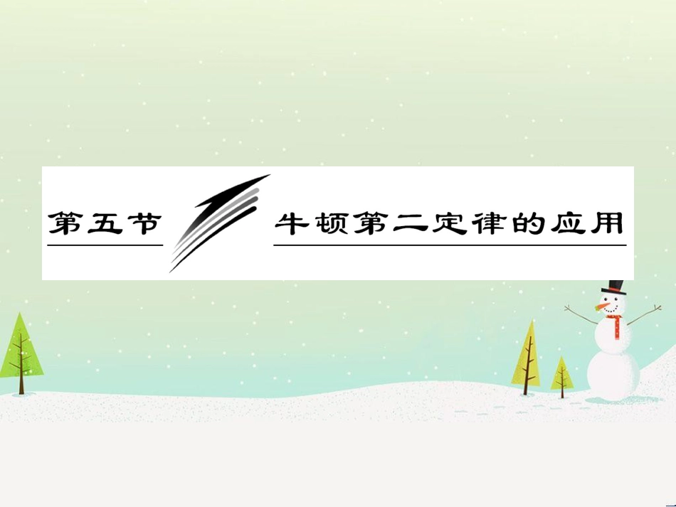 高中政治 第1课 生活在人民当家作主的国家 第2框 政治权利与义务参与政治生活的基础课件 新人教版必修2 (1766)_第3页