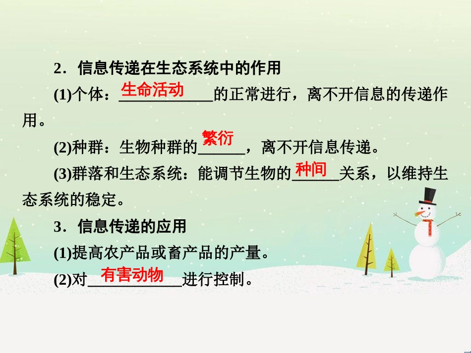 高考化学一轮复习 第一部分 必考部分 第1章 化学计量在实验中的应用 第1节 物质的量 气体摩尔体积课件 新人教版 (26)_第3页