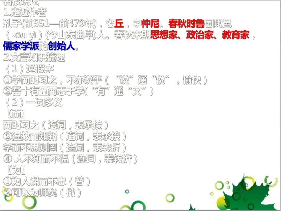 七年级语文上册 第一单元 作文训练 热爱生活，热爱写作课件 新人教版 (36)_第2页