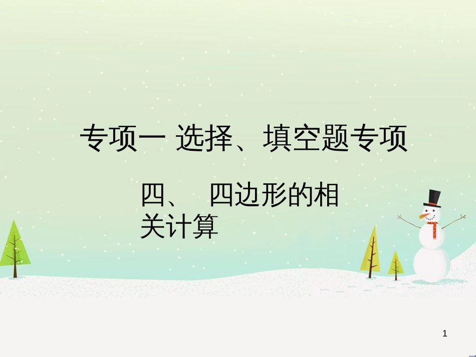 高考地理一轮复习 第3单元 从地球圈层看地理环境 答题模板2 气候成因和特征描述型课件 鲁教版必修1 (22)_第1页