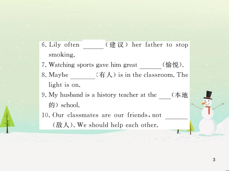 高中政治 第1课 生活在人民当家作主的国家 第2框 政治权利与义务参与政治生活的基础课件 新人教版必修2 (274)_第3页