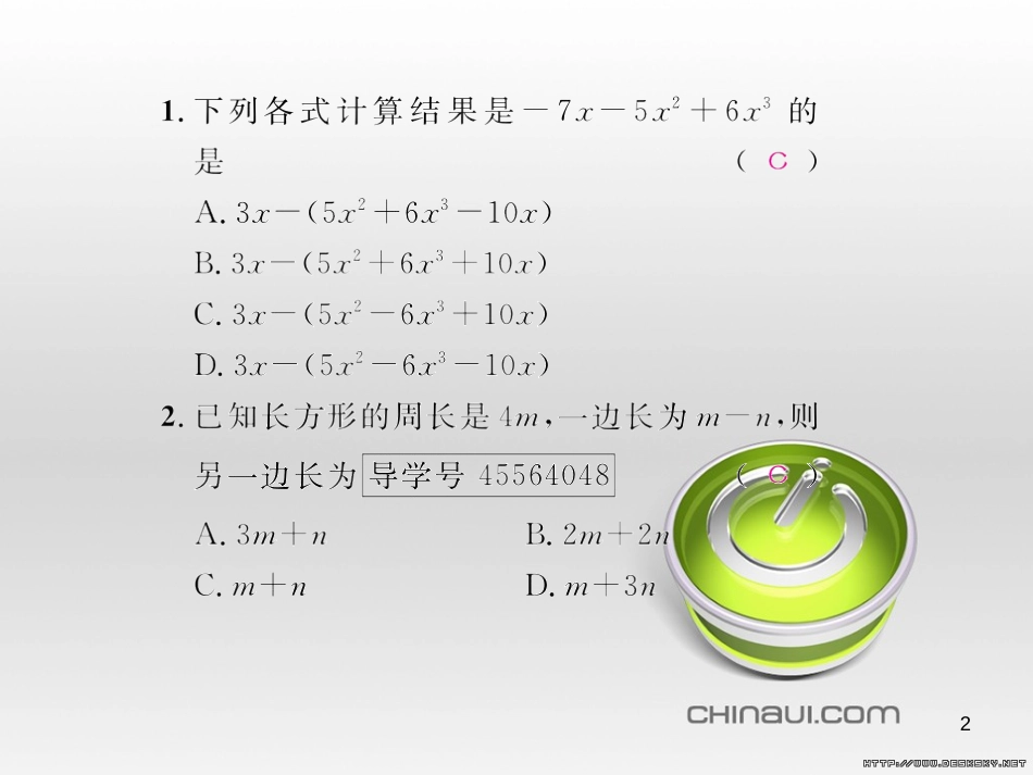 七年级数学上册 第一章 有理数考试热点突破（遵义题组）习题课件 （新版）新人教版 (10)_第2页