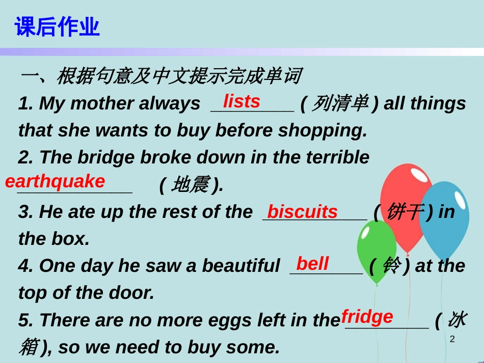 九年级英语全册 Unit 6 When was it invented Section A（Grammar Focus-4c）课后作业课件 （新版）人教新目标版_第2页