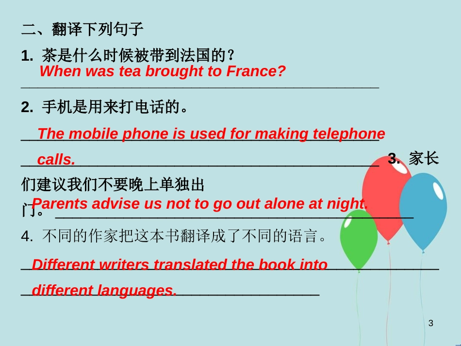 九年级英语全册 Unit 6 When was it invented Section A（Grammar Focus-4c）课后作业课件 （新版）人教新目标版_第3页