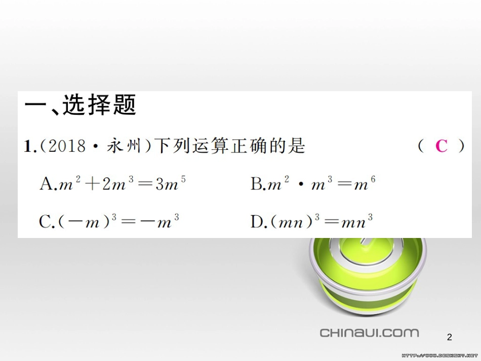 中考数学总复习 题型集训（22）—以相似三角形为背景的计算和证明课件 (57)_第2页