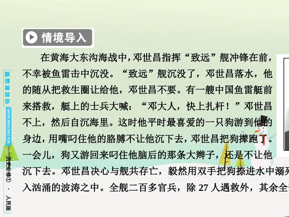 高中政治 第1课 生活在人民当家作主的国家 第2框 政治权利与义务参与政治生活的基础课件 新人教版必修2 (745)_第2页