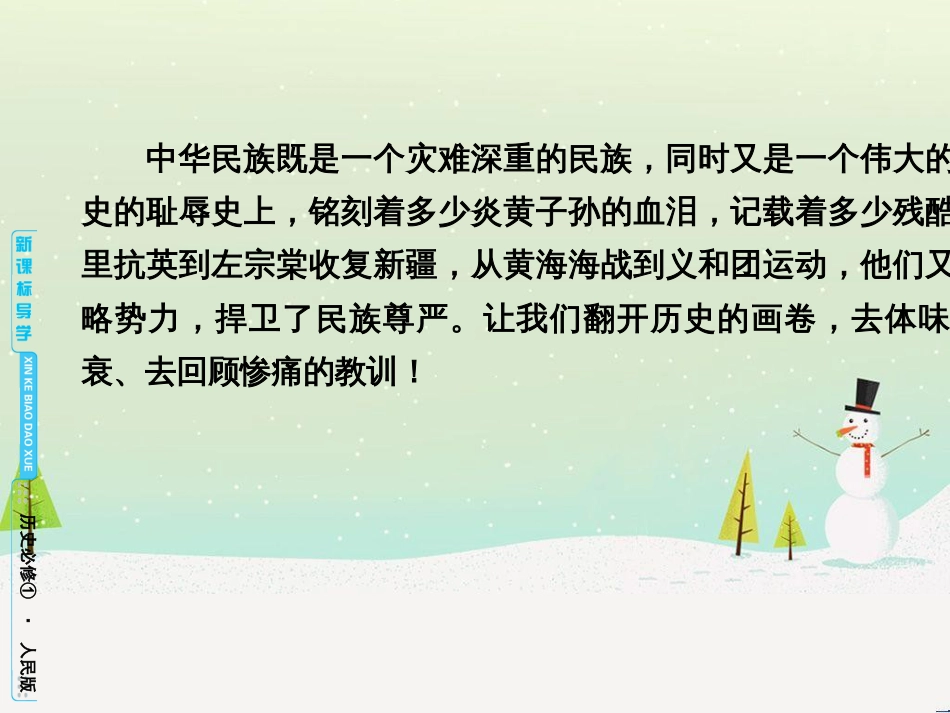 高中政治 第1课 生活在人民当家作主的国家 第2框 政治权利与义务参与政治生活的基础课件 新人教版必修2 (745)_第3页