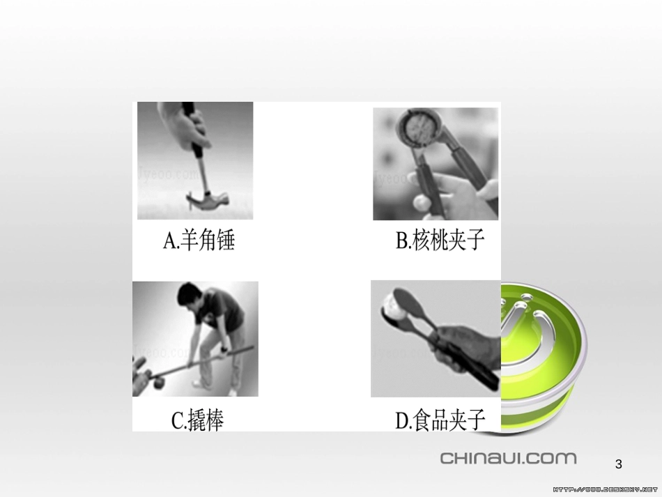 中考物理 专题复习一课件 (4)_第3页