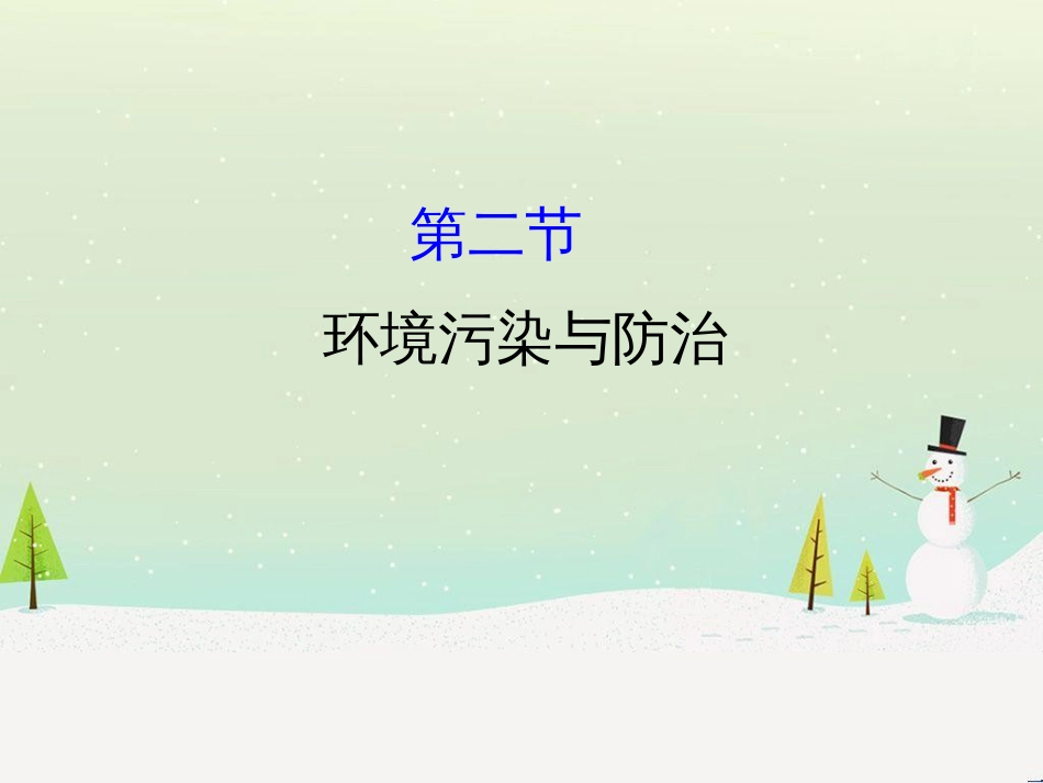 高考地理二轮复习 考前三个月 第二部分 专题二 解题技能提升练 11 基础知识调用专练——破解“基础知识用不上”困惑课件 (656)_第1页