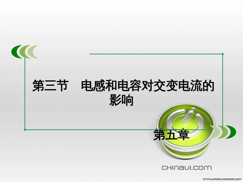 高中语文 第二单元 宋词鉴赏单元知能整合课件 新人教版必修4 (11)_第3页