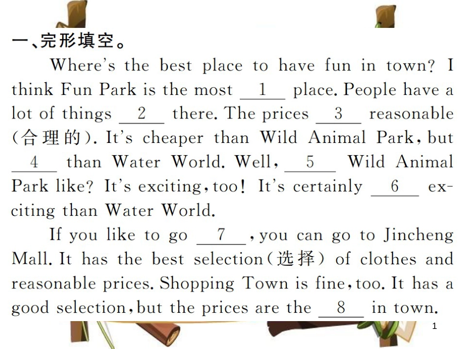 （河南专用）八年级英语上册 Unit 4 What’s the best movie theater阅读输入与运用习题课件 （新版）人教新目标版_第1页