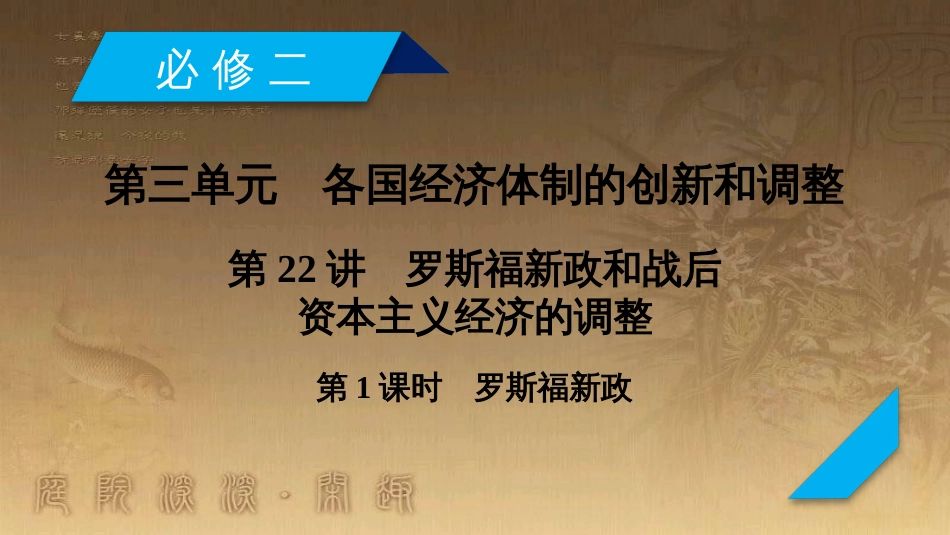 高考历史大一轮复习 第四单元 19世纪以来的世界文化 第35讲 诗歌、小说与戏剧课件 岳麓版必修3 (104)_第2页