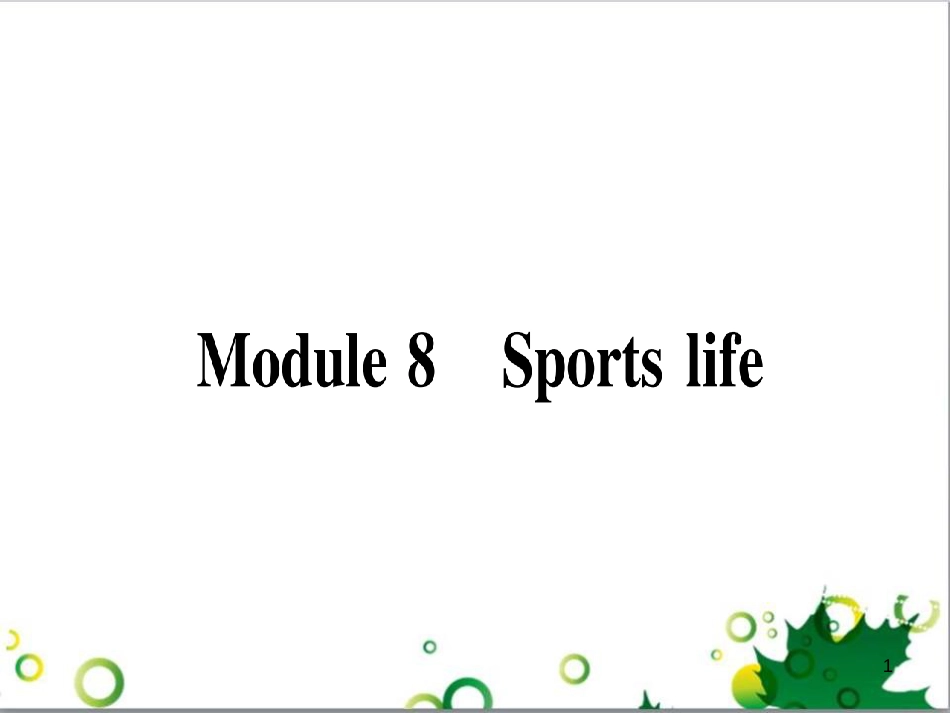 三年级语文上册 第三单元期末总复习课件 新人教版 (1041)_第1页