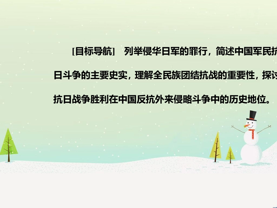 高中政治 第1课 生活在人民当家作主的国家 第2框 政治权利与义务参与政治生活的基础课件 新人教版必修2 (844)_第3页