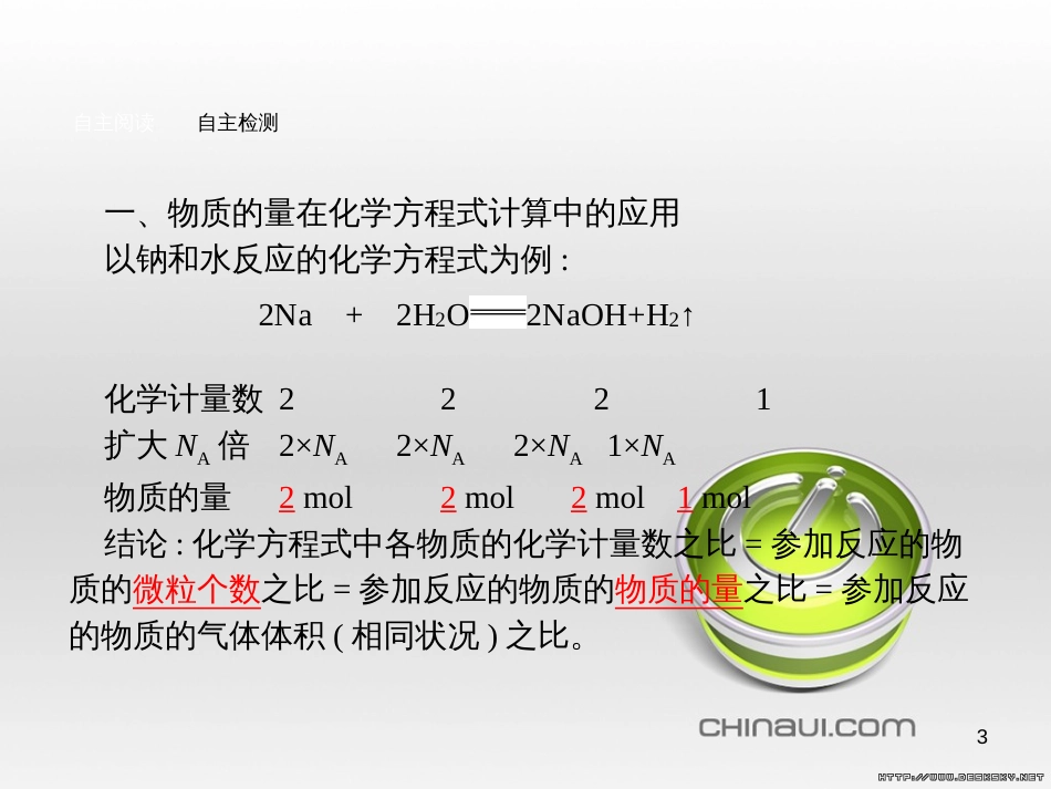高中政治 第一单元 文化与生活综合探究课件 新人教版必修3 (146)_第3页
