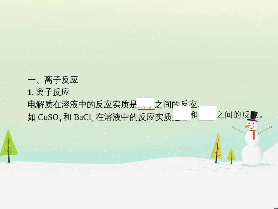 高中政治 第1课 生活在人民当家作主的国家 第2框 政治权利与义务参与政治生活的基础课件 新人教版必修2 (552)_第3页
