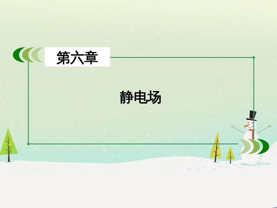 高考生物一轮复习 第1单元 动植物生命活动调节 第1讲 人体的内环境与稳态课件 新人教版必修3 (29)_第2页