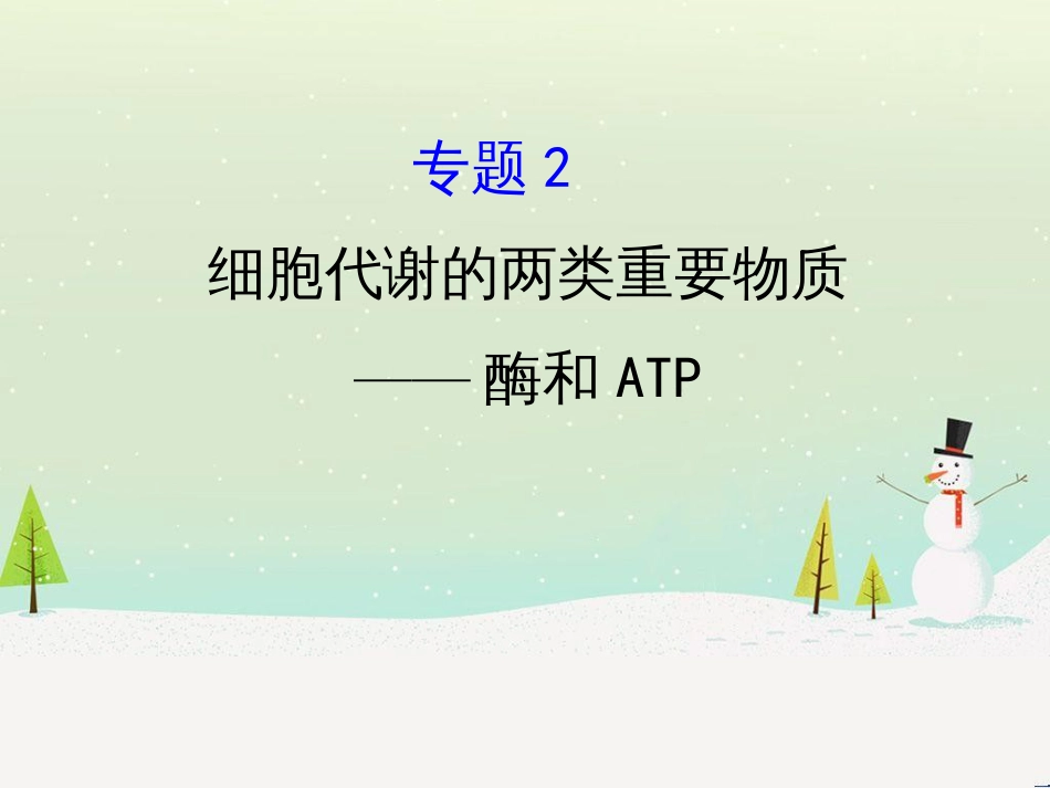 高考地理二轮复习 考前三个月 第二部分 专题二 解题技能提升练 11 基础知识调用专练——破解“基础知识用不上”困惑课件 (455)_第1页