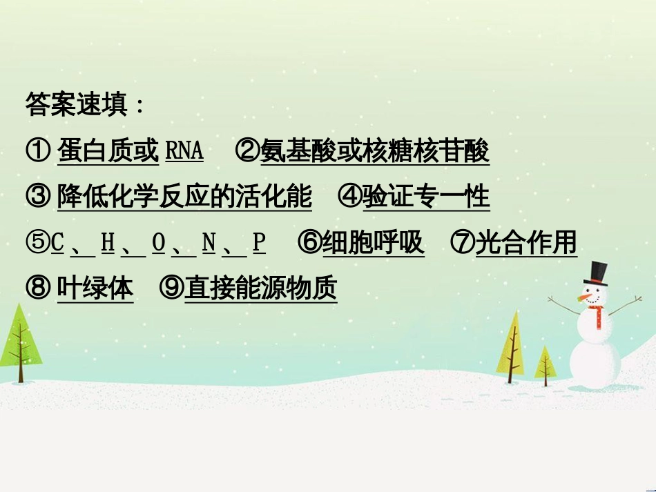 高考地理二轮复习 考前三个月 第二部分 专题二 解题技能提升练 11 基础知识调用专练——破解“基础知识用不上”困惑课件 (455)_第3页