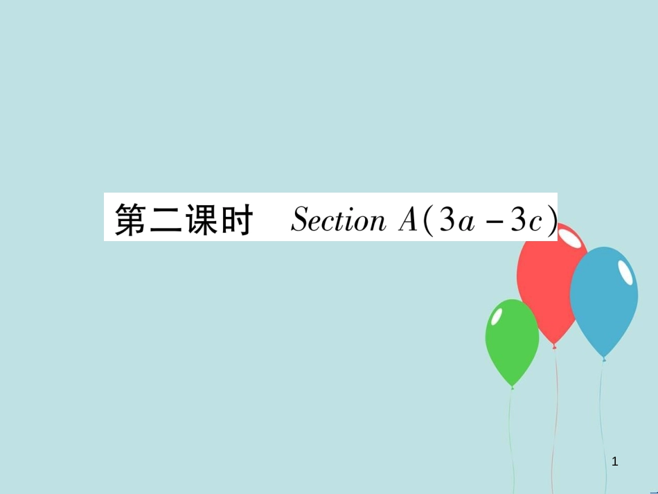 （遵义专版）九年级英语全册 Unit 5 What are the shirts made of（第2课时）Section A（3a-3c）作业课件 （新版）人教新目标版_第1页